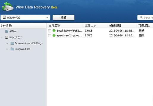 data recovery folder wise