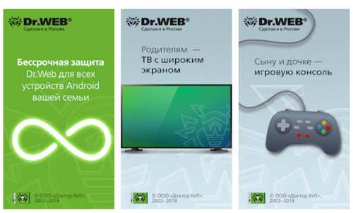 DR Web Security Space